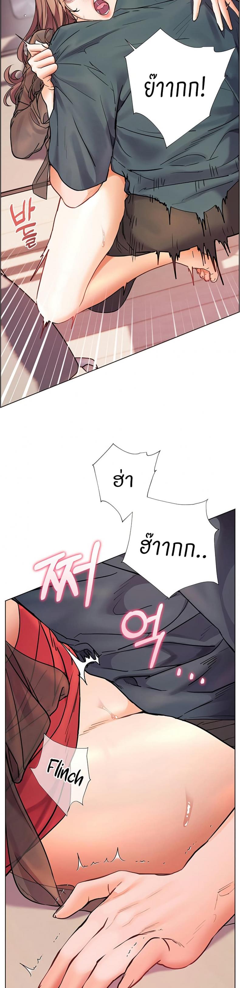 Teacher’s Efforts - หน้า 8