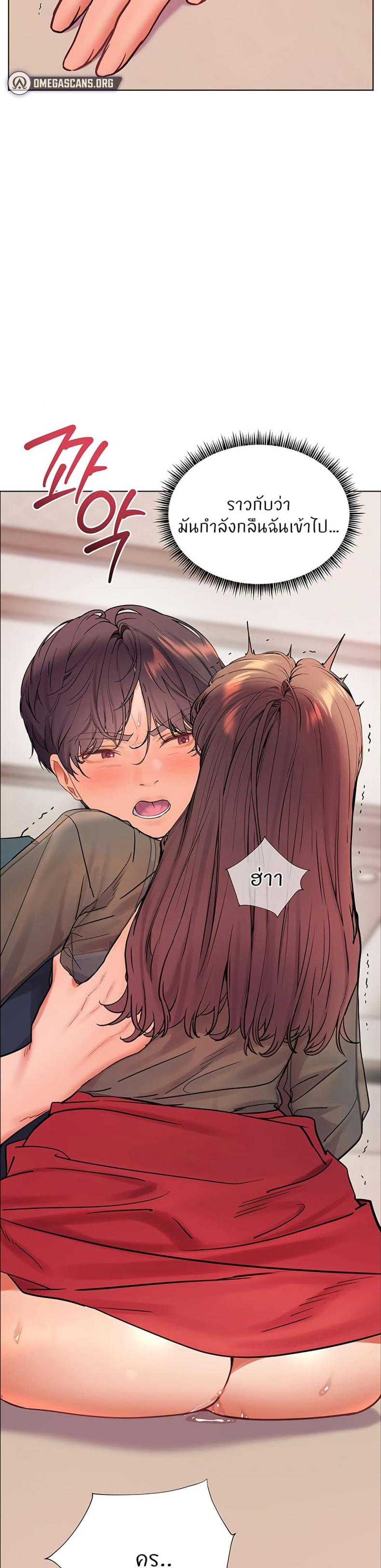 Teacher’s Efforts - หน้า 9