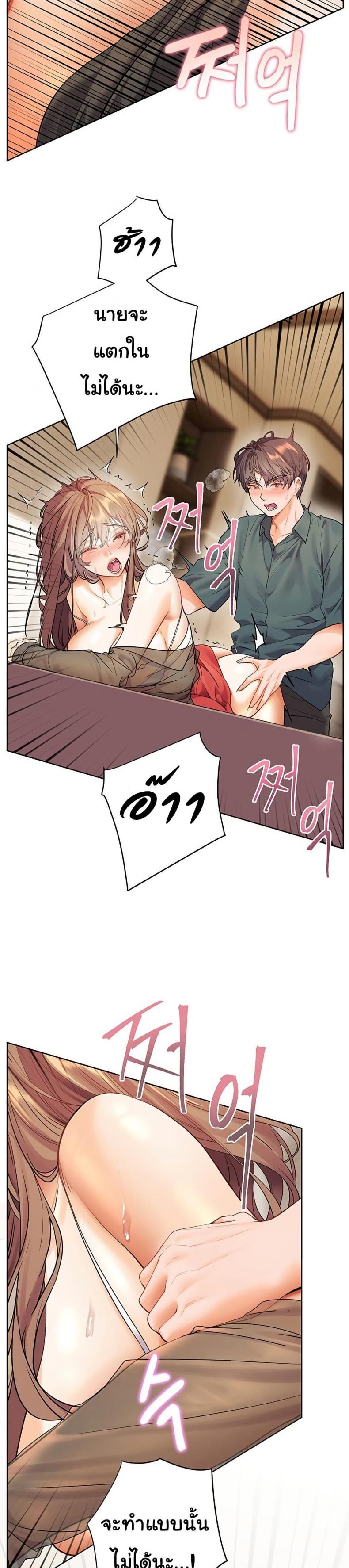 Teacher’s Efforts - หน้า 29