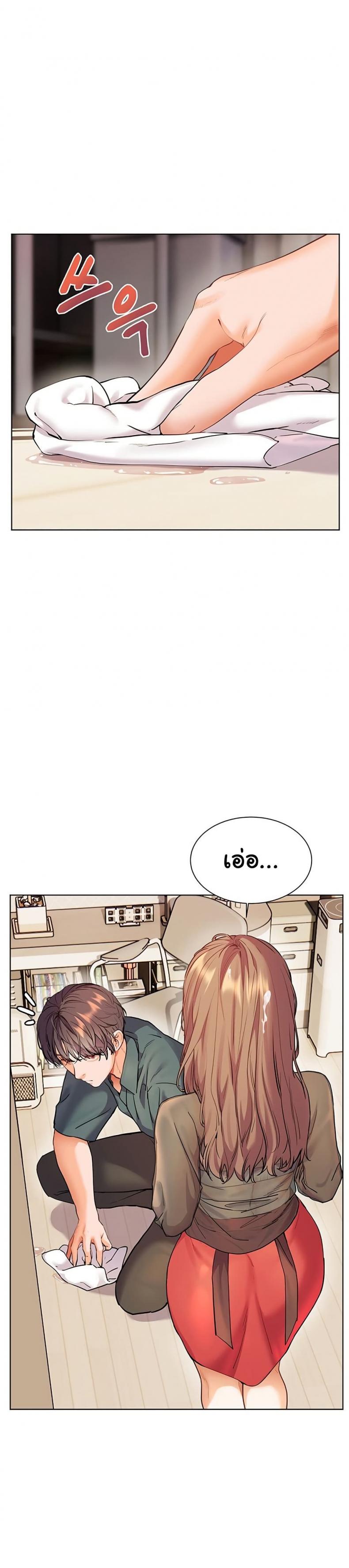 Teacher’s Efforts - หน้า 39