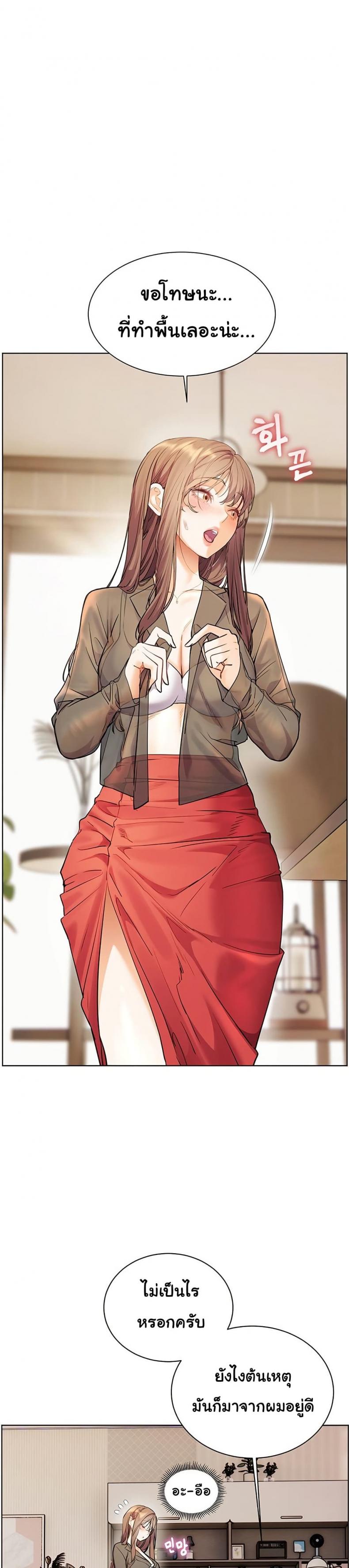 Teacher’s Efforts - หน้า 40