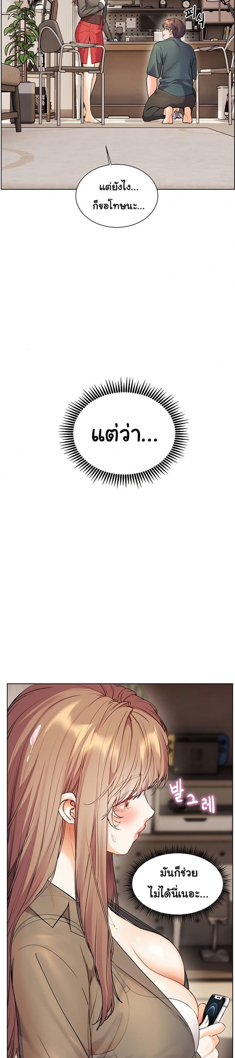 Teacher’s Efforts - หน้า 41