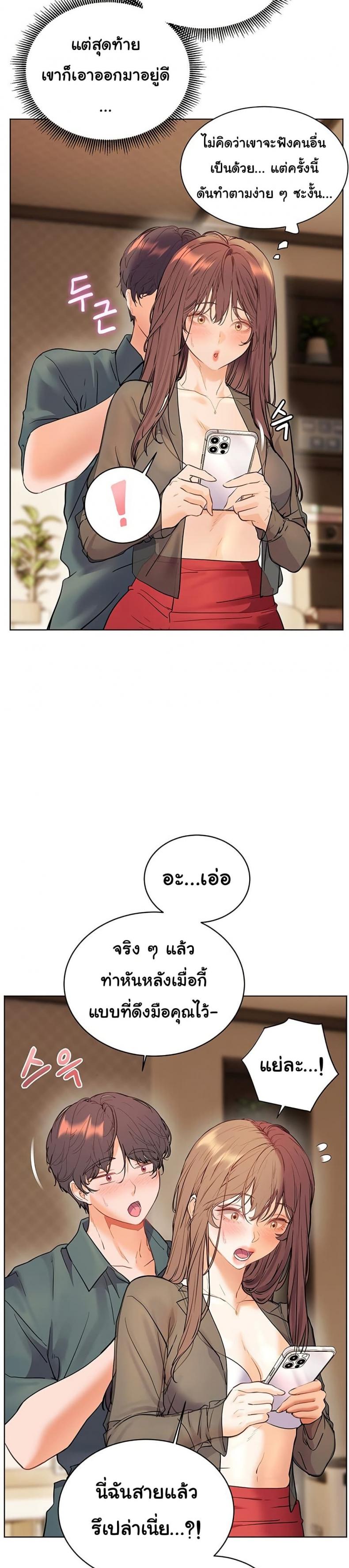 Teacher’s Efforts - หน้า 44
