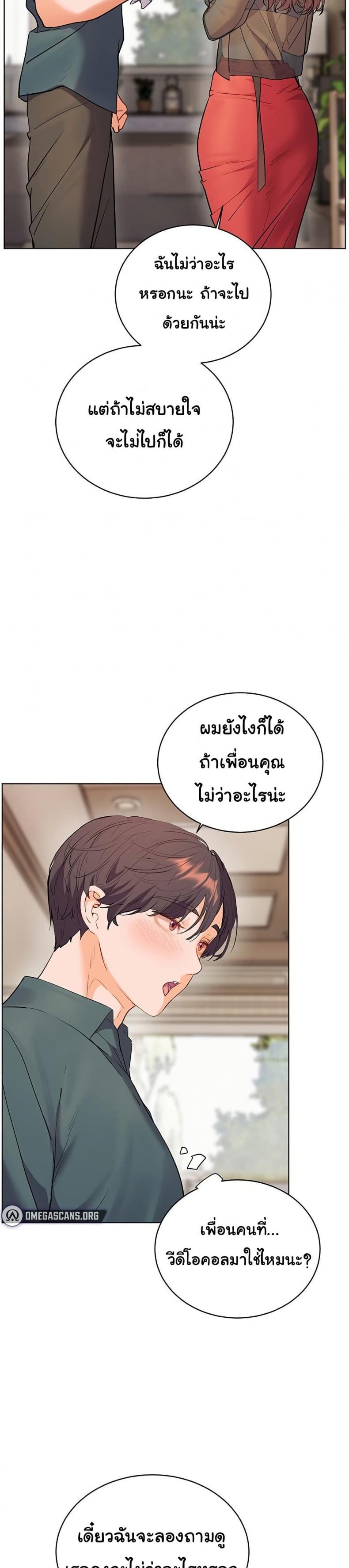 Teacher’s Efforts - หน้า 46