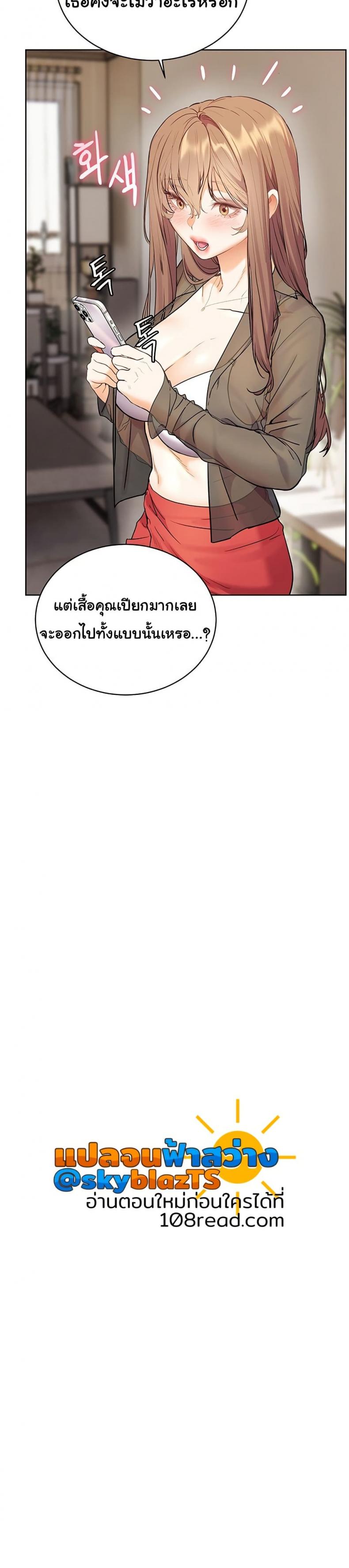 Teacher’s Efforts - หน้า 47
