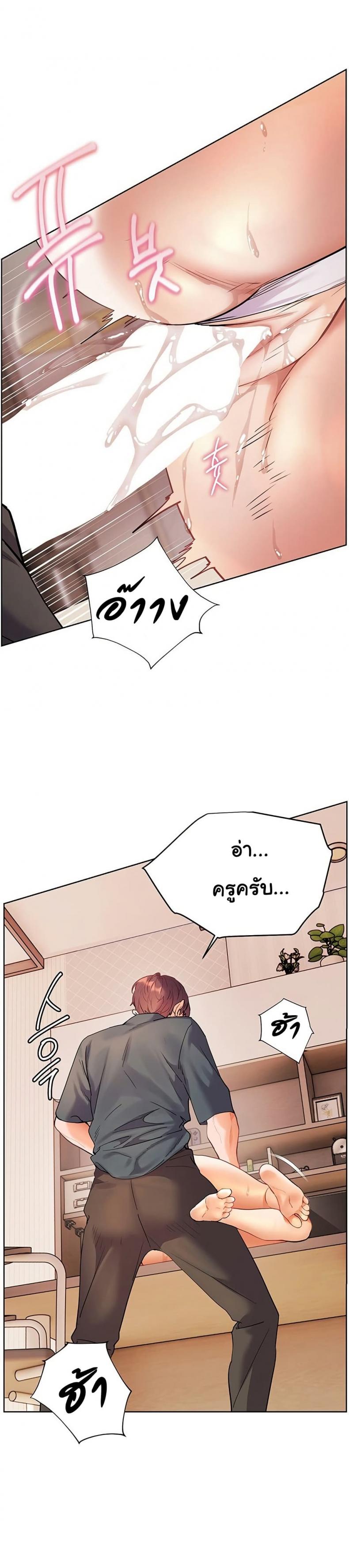 Teacher’s Efforts - หน้า 5