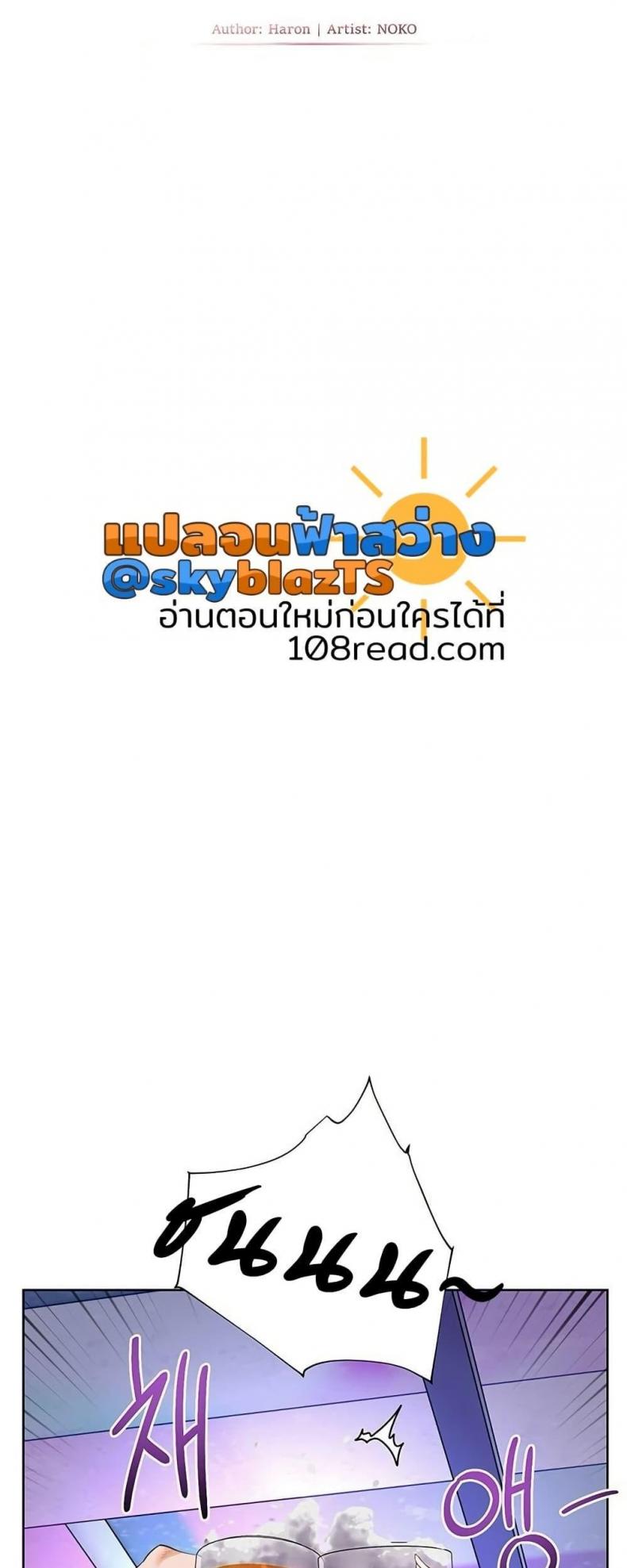 Teacher’s Efforts - หน้า 2