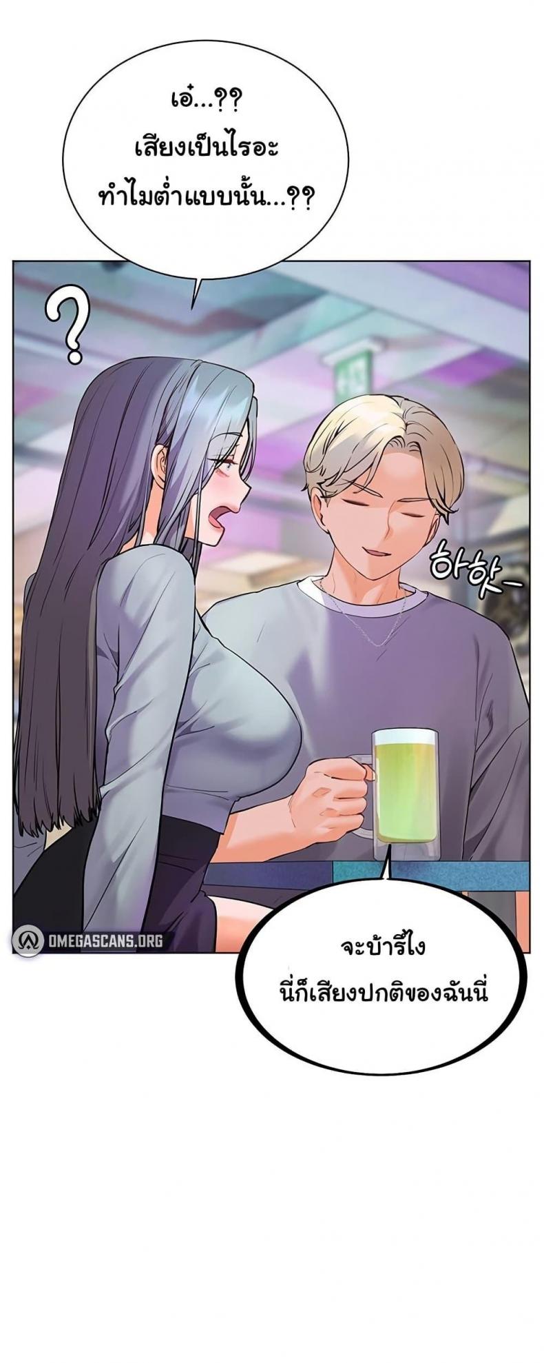 Teacher’s Efforts - หน้า 20