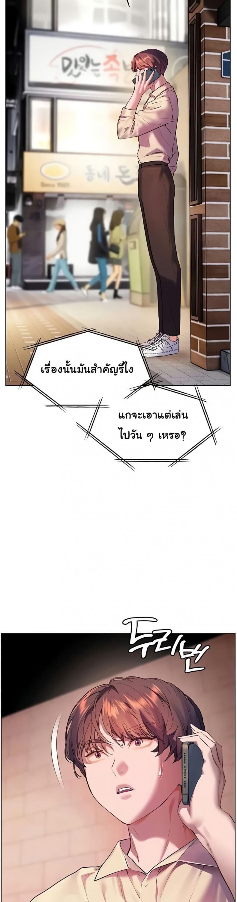 Teacher’s Efforts - หน้า 2