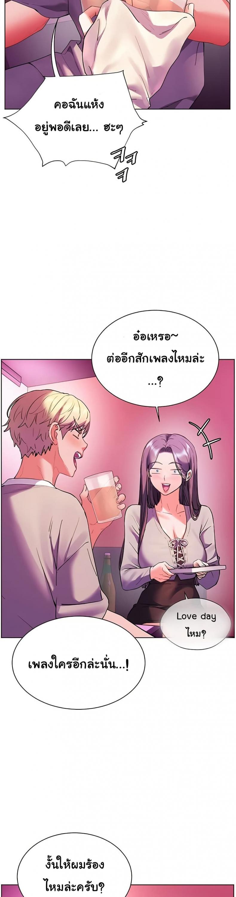 Teacher’s Efforts - หน้า 28