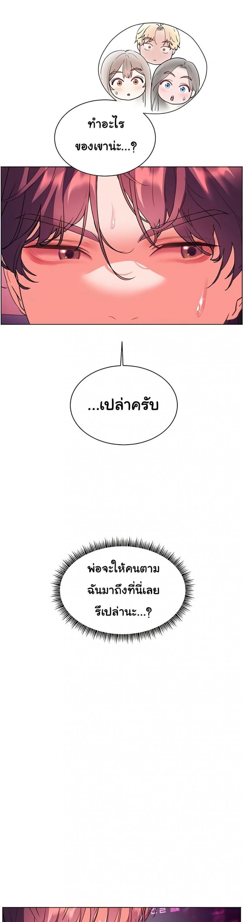 Teacher’s Efforts - หน้า 33