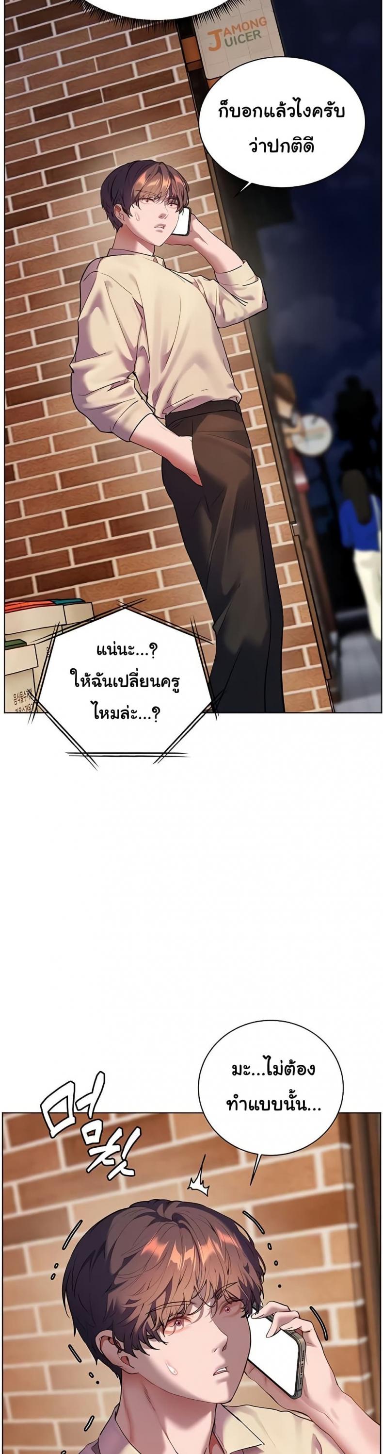 Teacher’s Efforts - หน้า 4