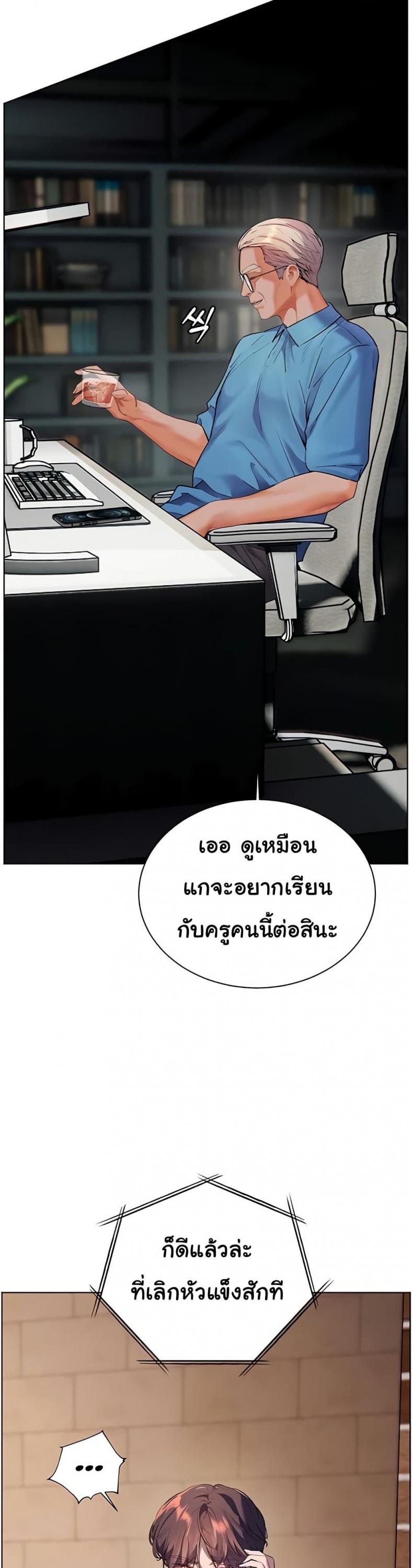 Teacher’s Efforts - หน้า 6