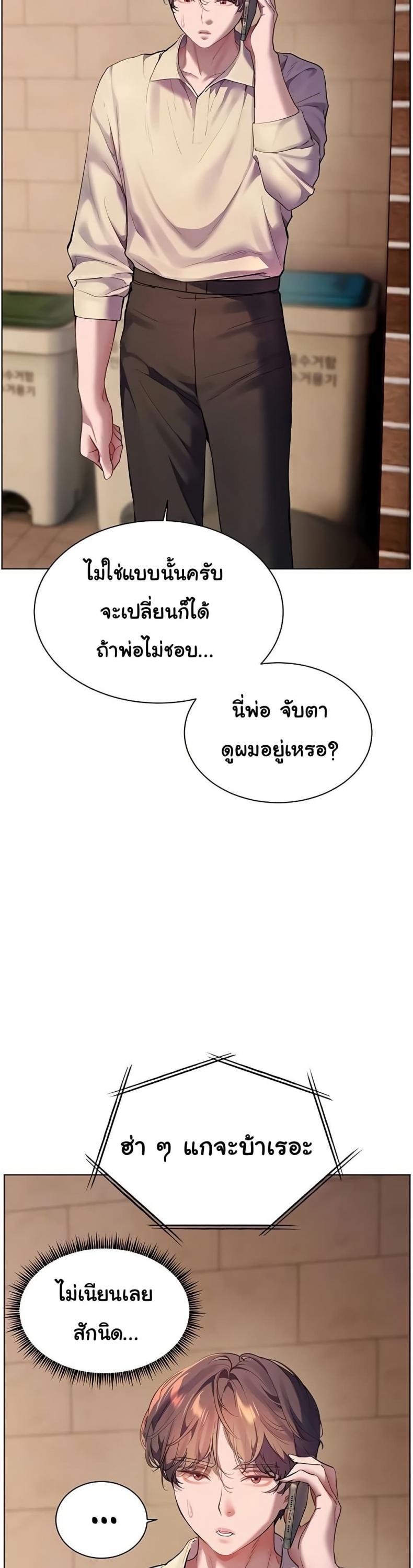 Teacher’s Efforts - หน้า 7