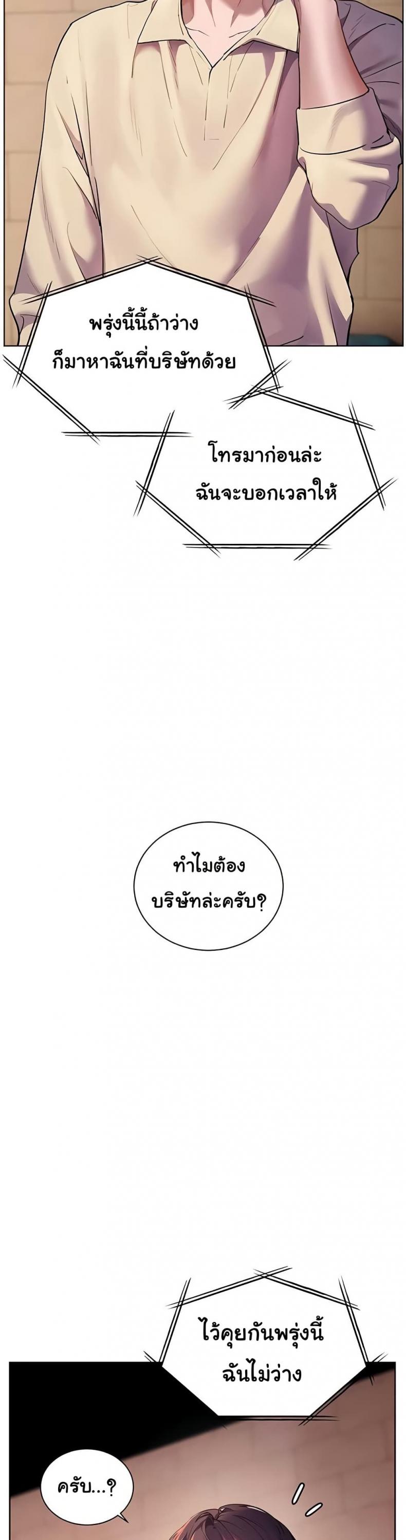 Teacher’s Efforts - หน้า 8