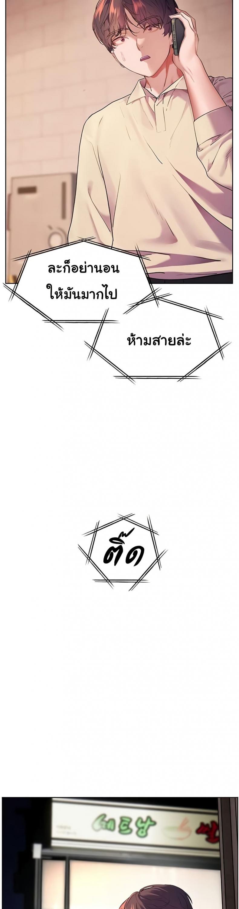 Teacher’s Efforts - หน้า 9