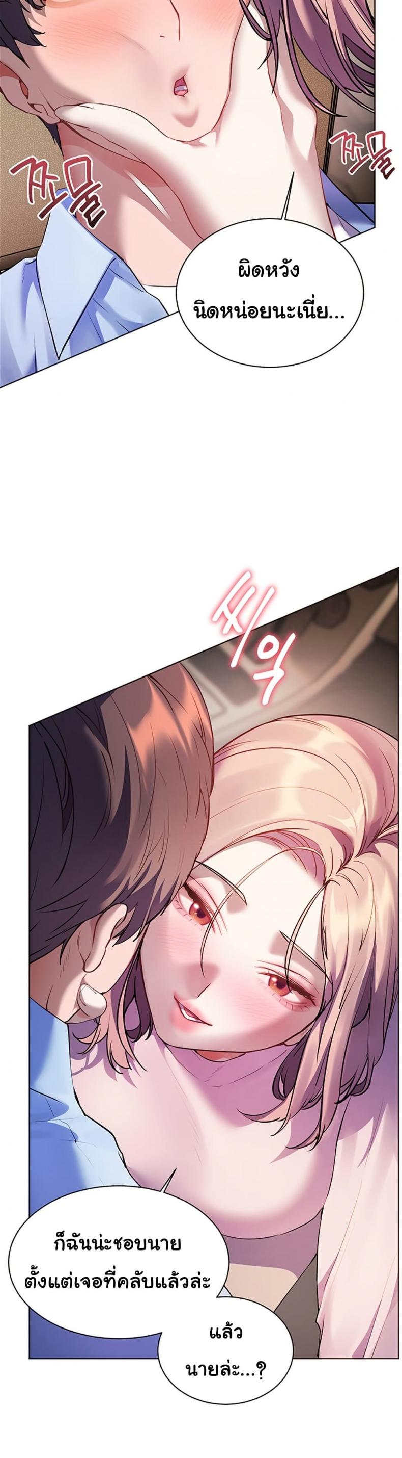 Teacher’s Efforts - หน้า 10