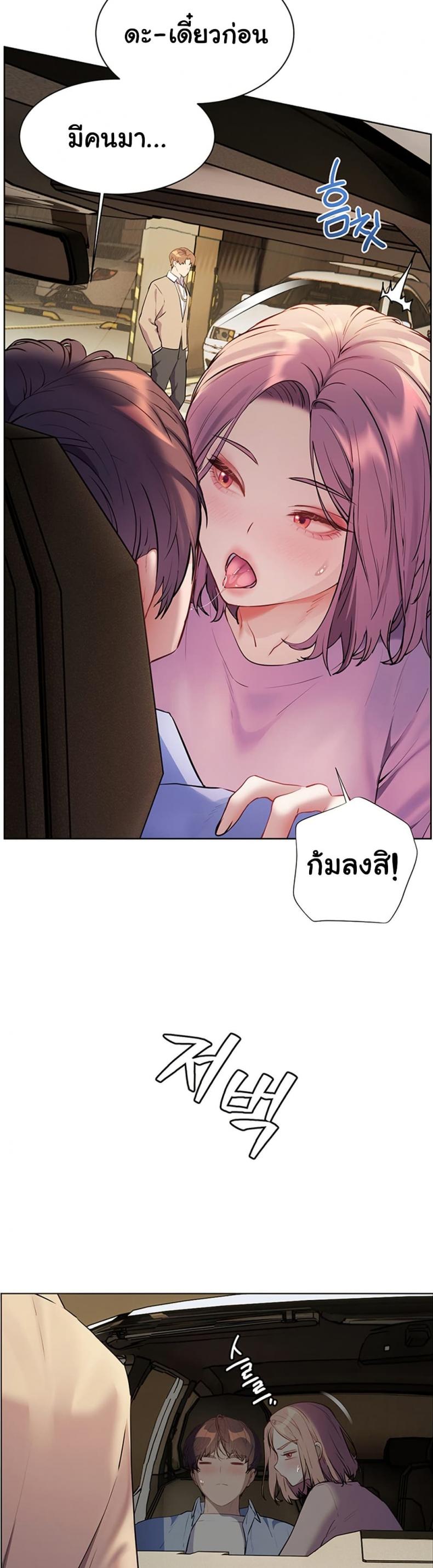 Teacher’s Efforts - หน้า 16