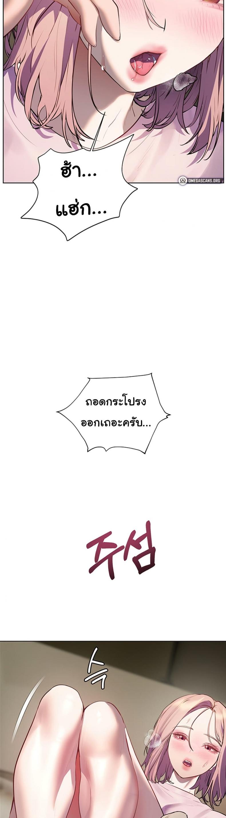 Teacher’s Efforts - หน้า 33