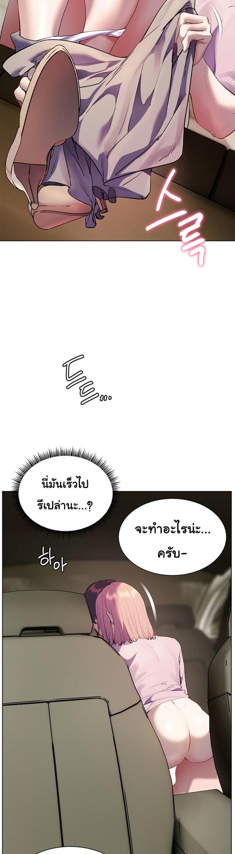 Teacher’s Efforts - หน้า 34