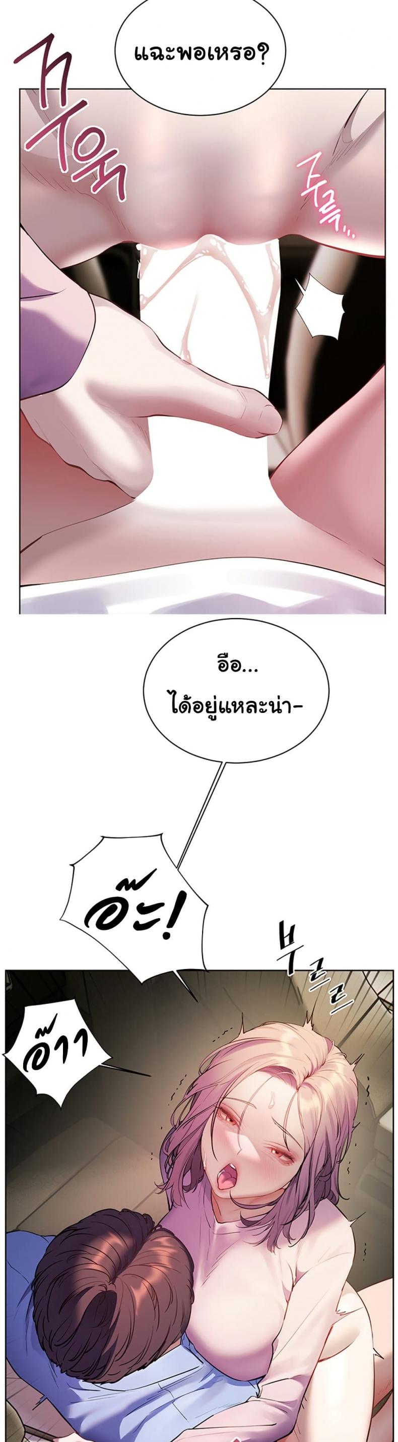 Teacher’s Efforts - หน้า 36