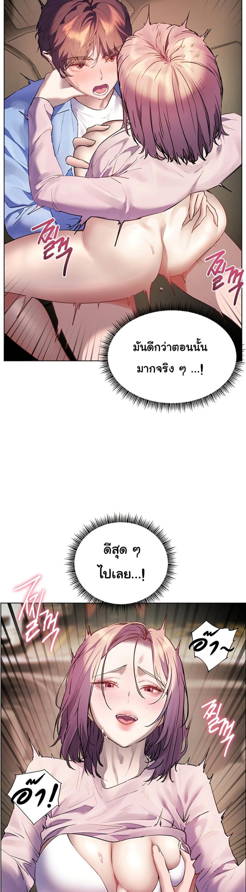 Teacher’s Efforts - หน้า 41