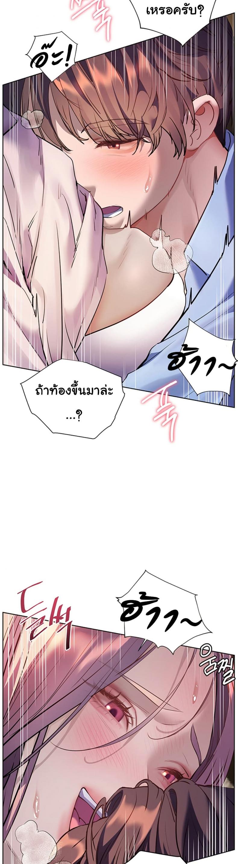 Teacher’s Efforts - หน้า 44