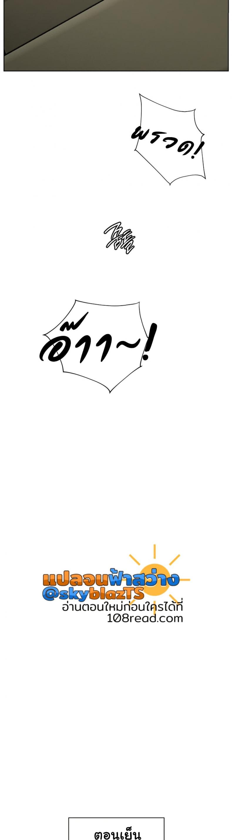 Teacher’s Efforts - หน้า 48