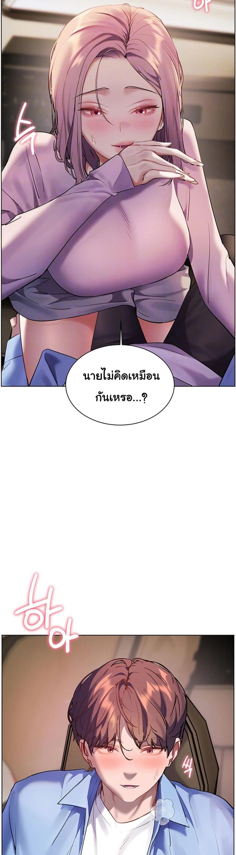 Teacher’s Efforts - หน้า 6
