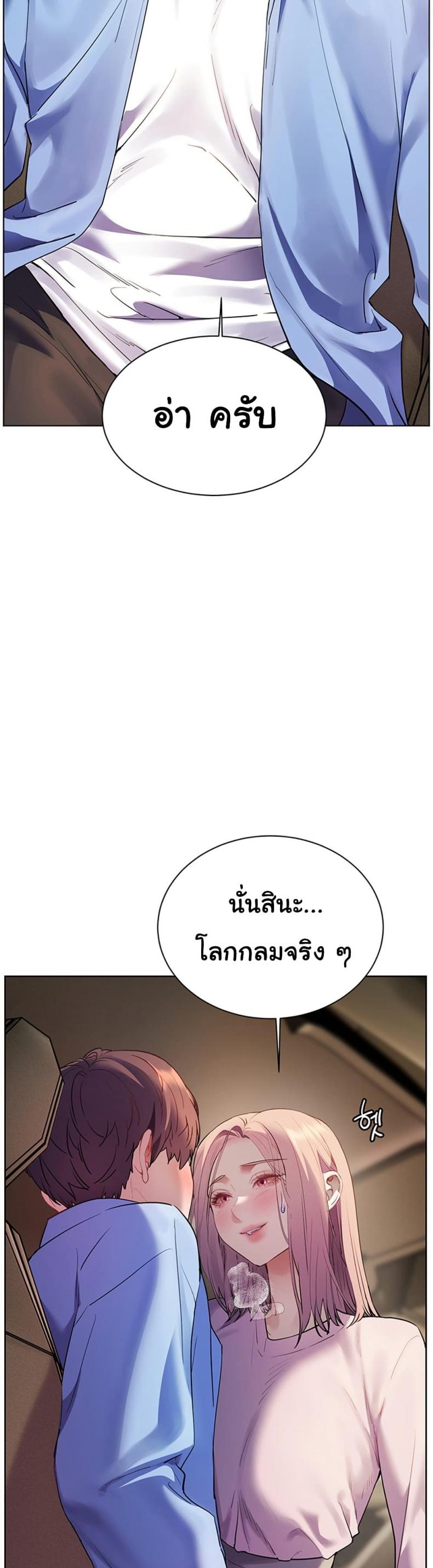 Teacher’s Efforts - หน้า 7