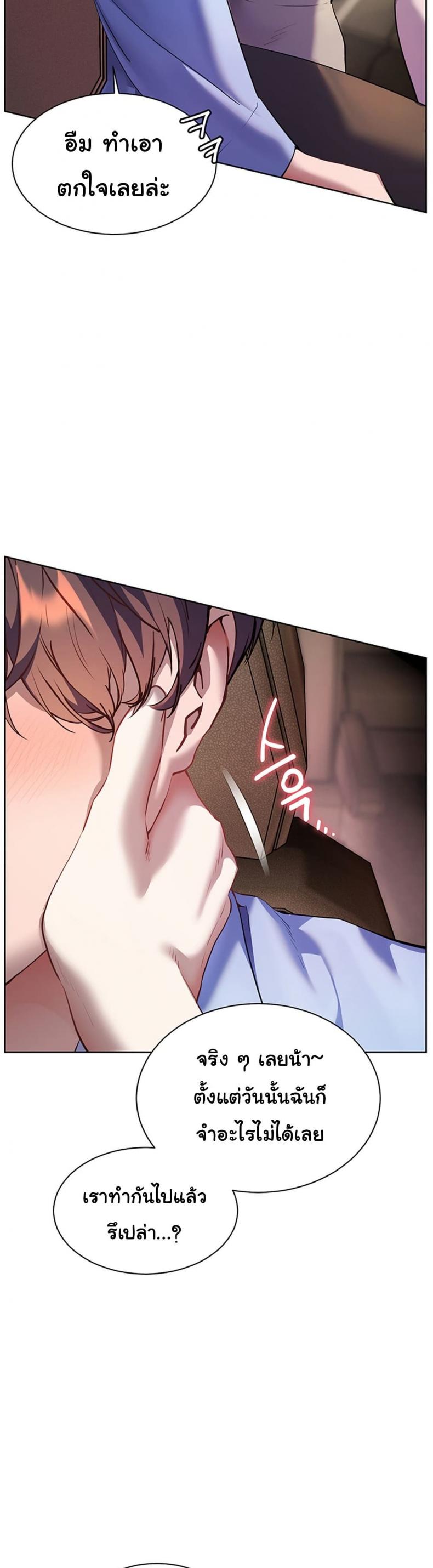 Teacher’s Efforts - หน้า 8
