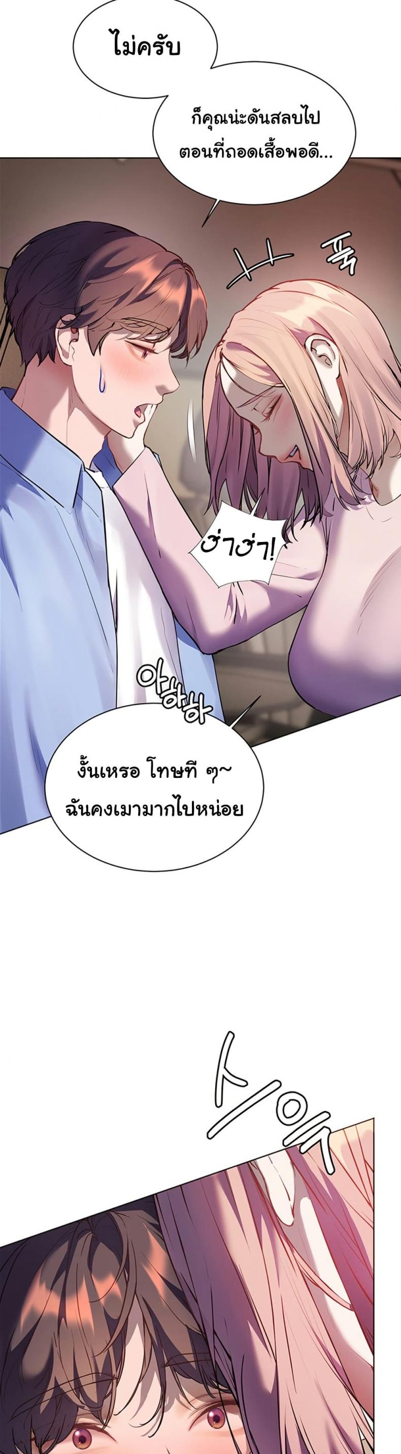 Teacher’s Efforts - หน้า 9