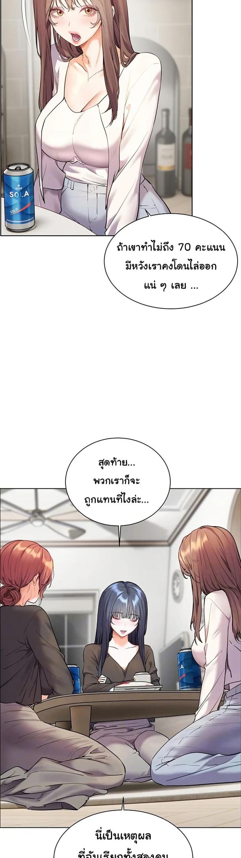 Teacher’s Efforts - หน้า 11