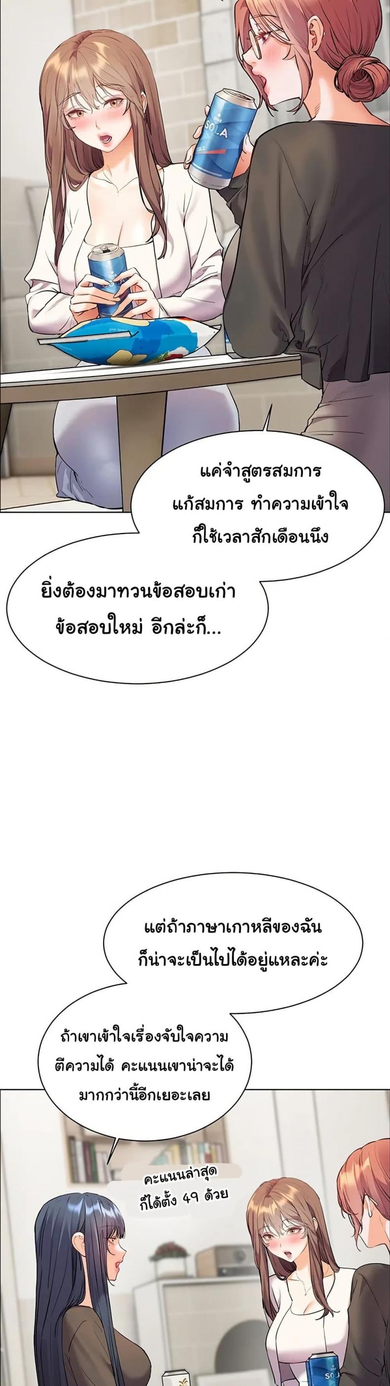 Teacher’s Efforts - หน้า 14