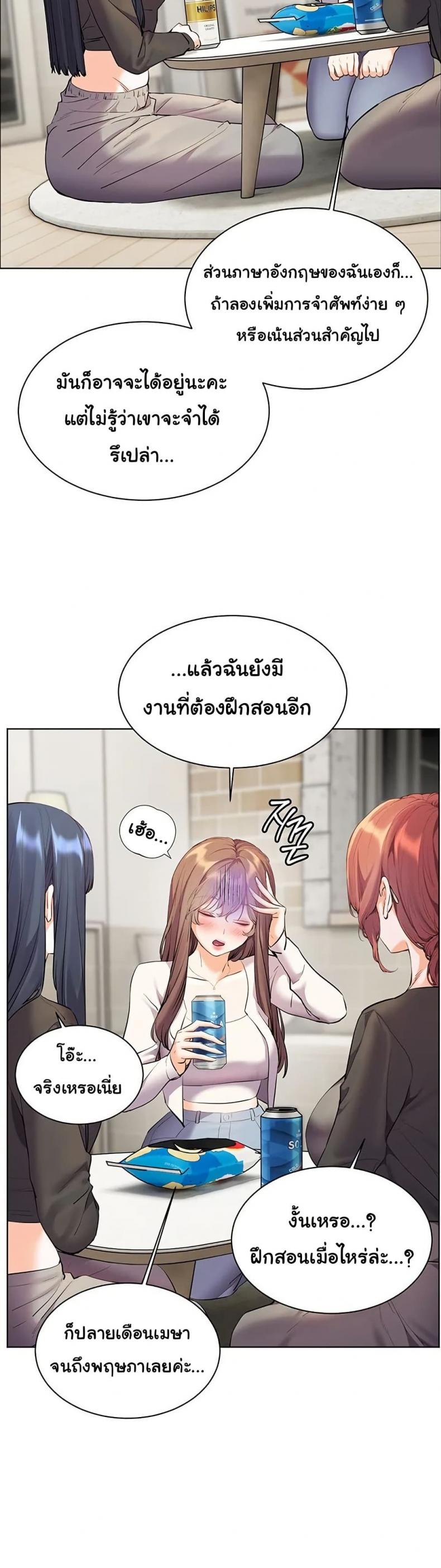 Teacher’s Efforts - หน้า 15