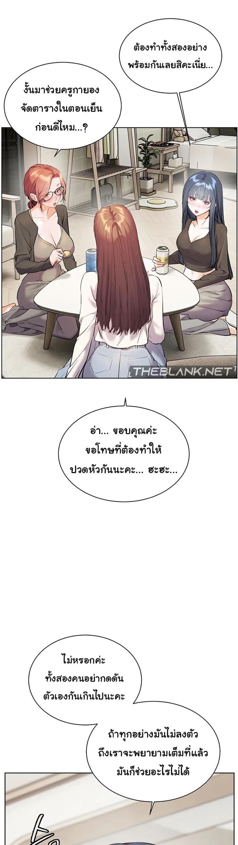 Teacher’s Efforts - หน้า 16