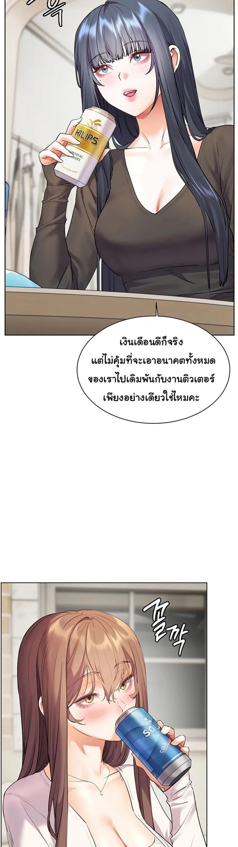 Teacher’s Efforts - หน้า 17