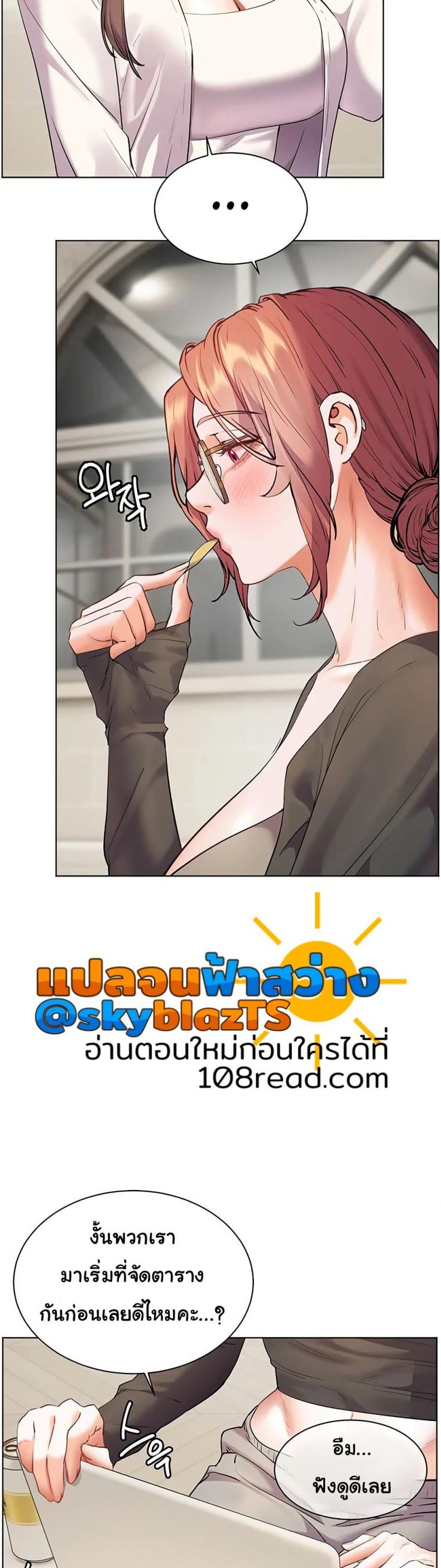 Teacher’s Efforts - หน้า 18