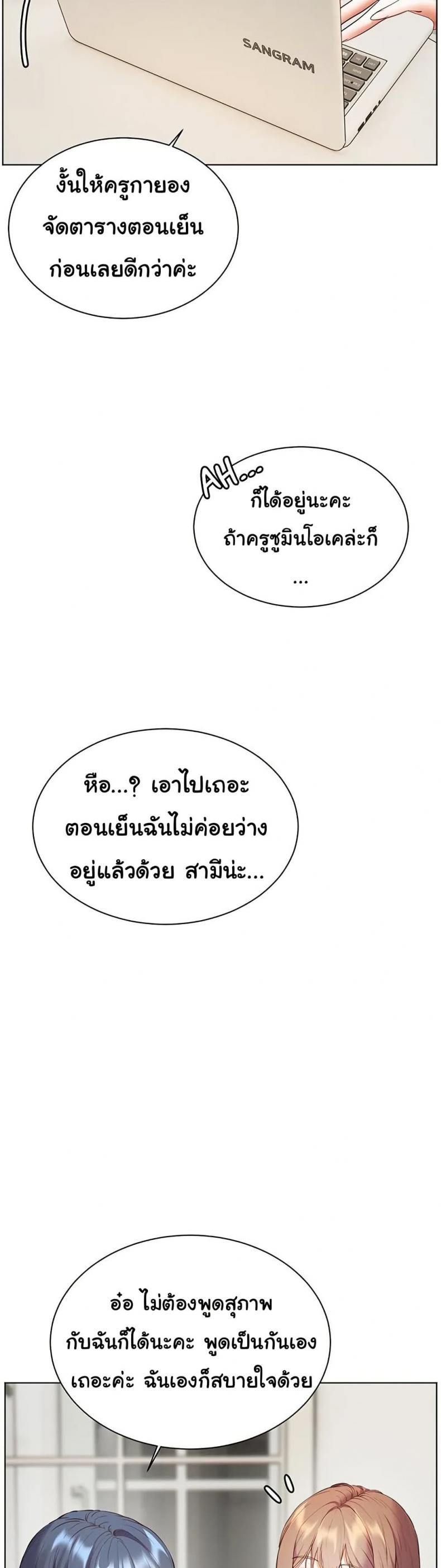 Teacher’s Efforts - หน้า 19