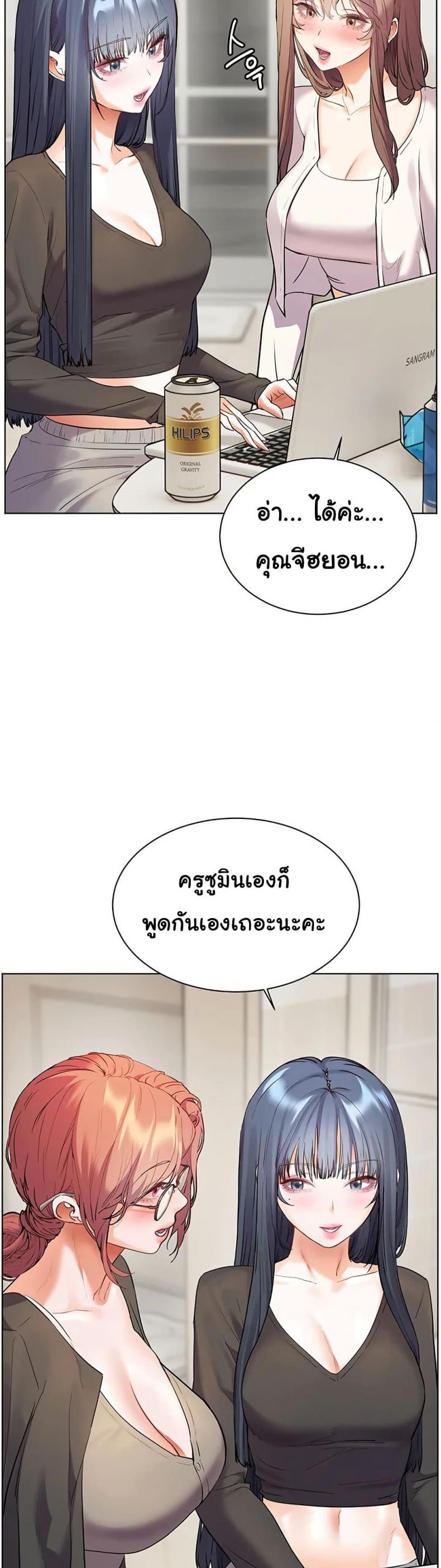 Teacher’s Efforts - หน้า 20