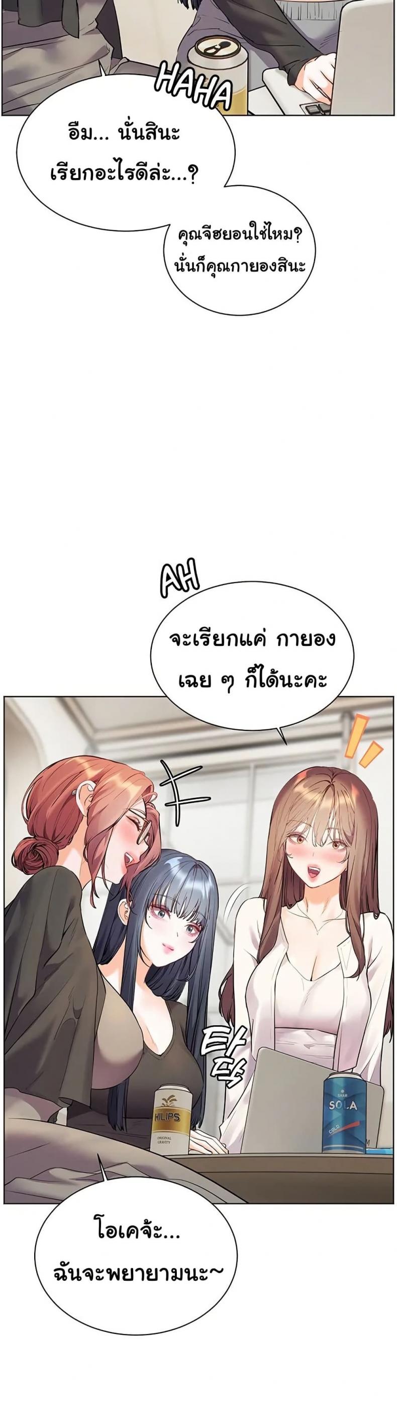 Teacher’s Efforts - หน้า 21