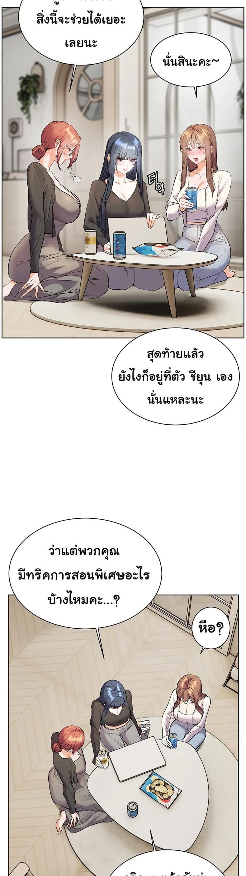 Teacher’s Efforts - หน้า 25