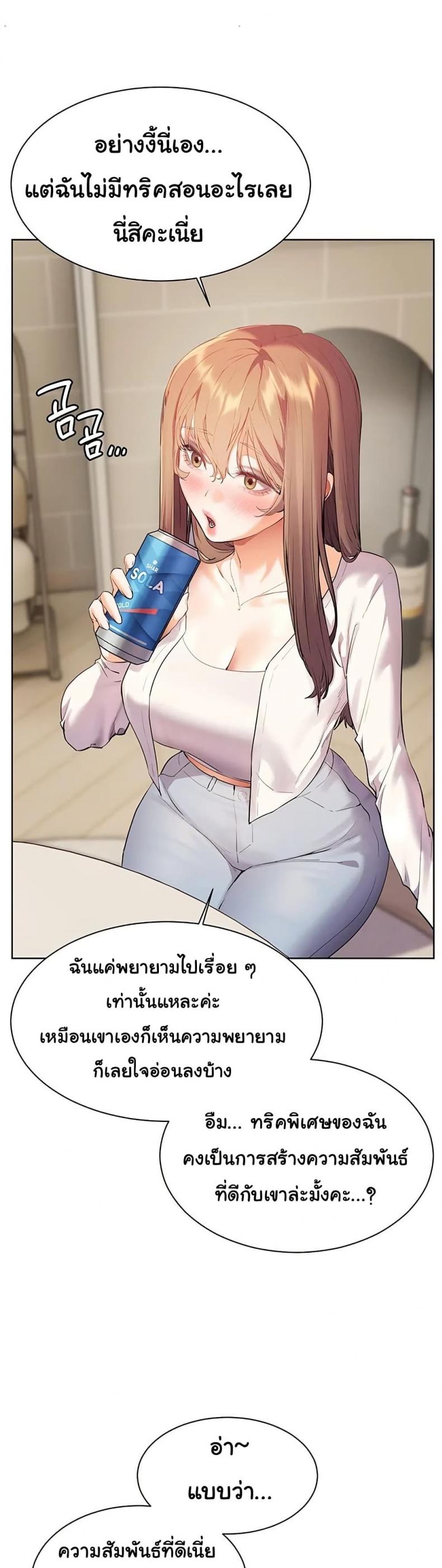 Teacher’s Efforts - หน้า 28