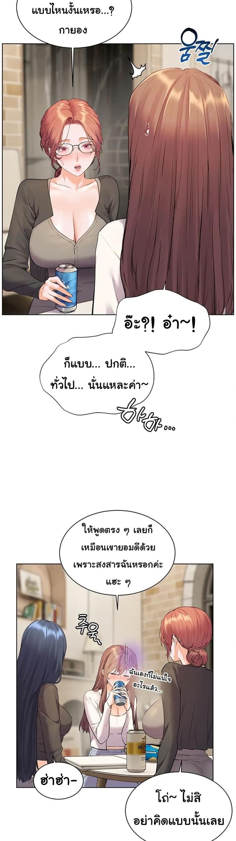 Teacher’s Efforts - หน้า 29