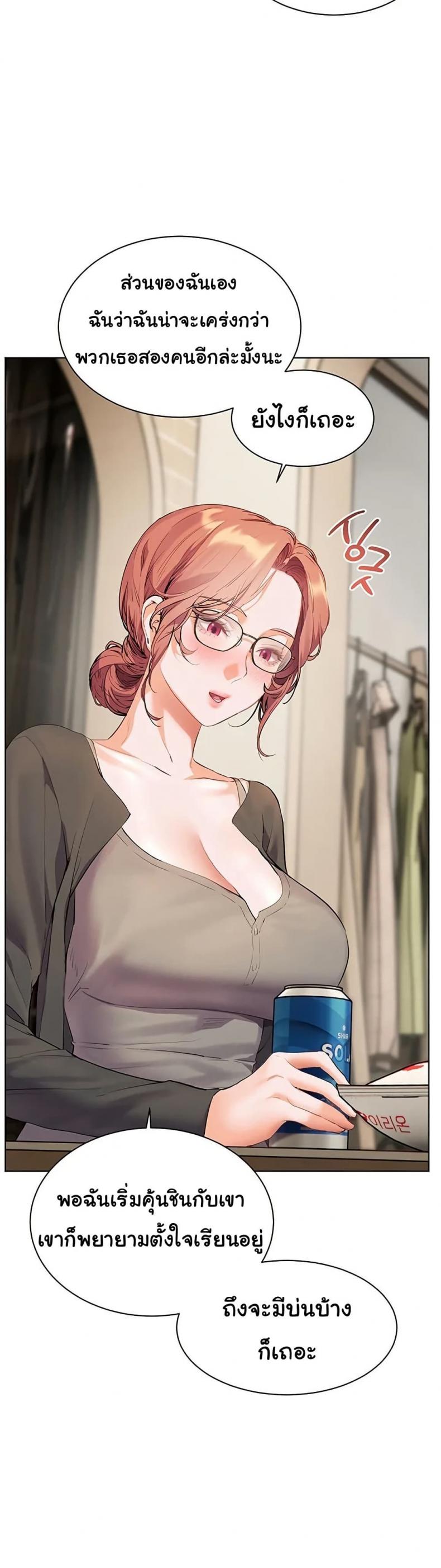 Teacher’s Efforts - หน้า 30