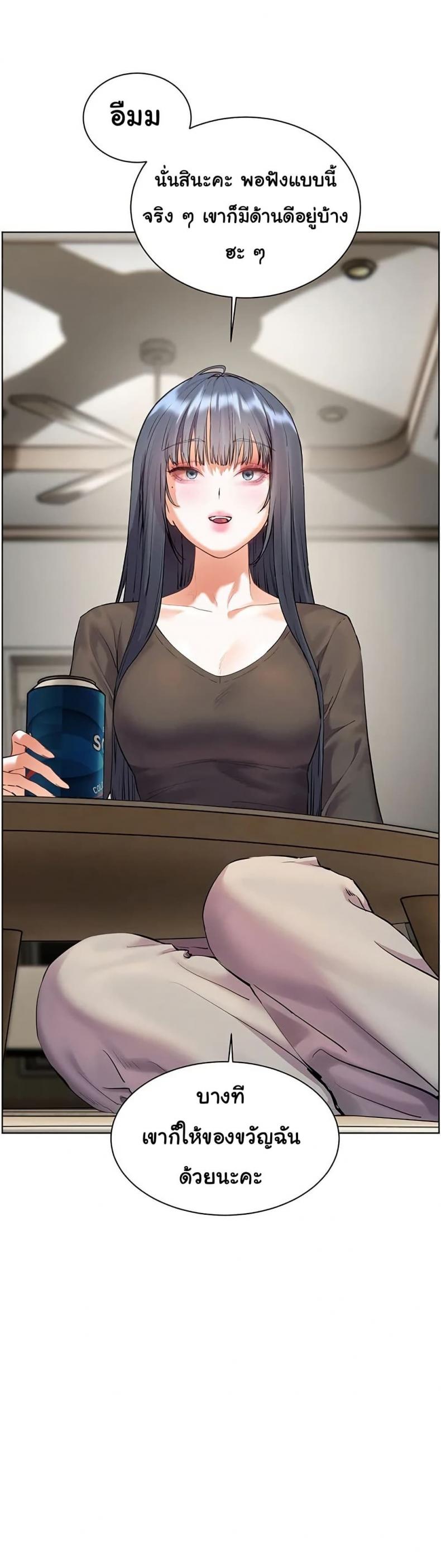 Teacher’s Efforts - หน้า 31