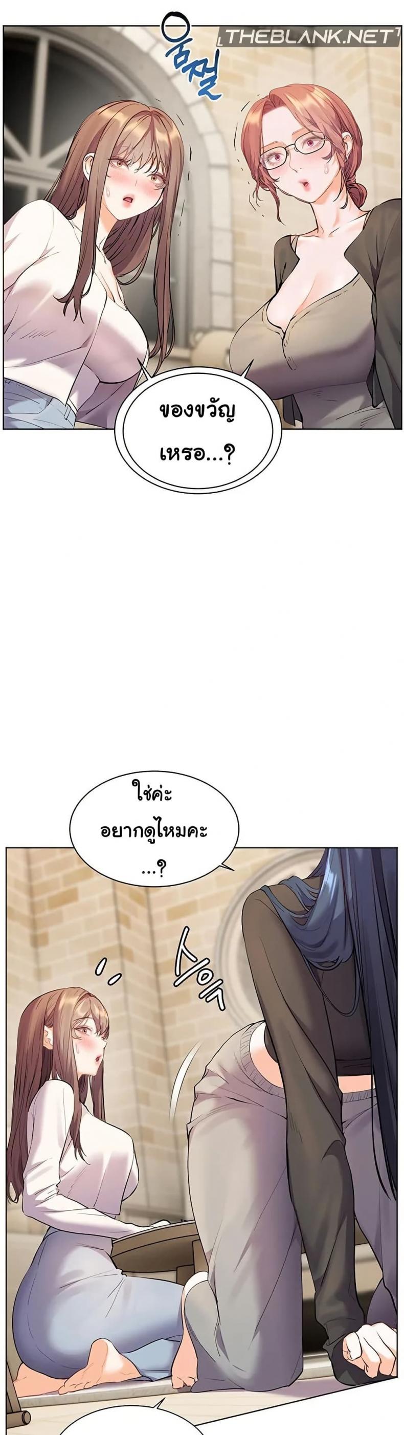 Teacher’s Efforts - หน้า 32