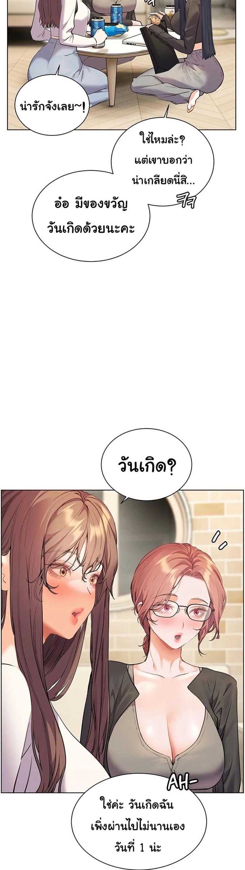 Teacher’s Efforts - หน้า 35