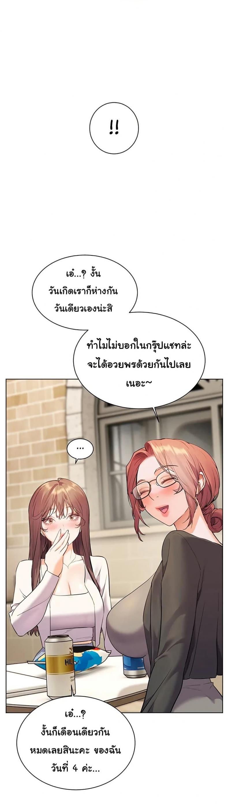 Teacher’s Efforts - หน้า 36