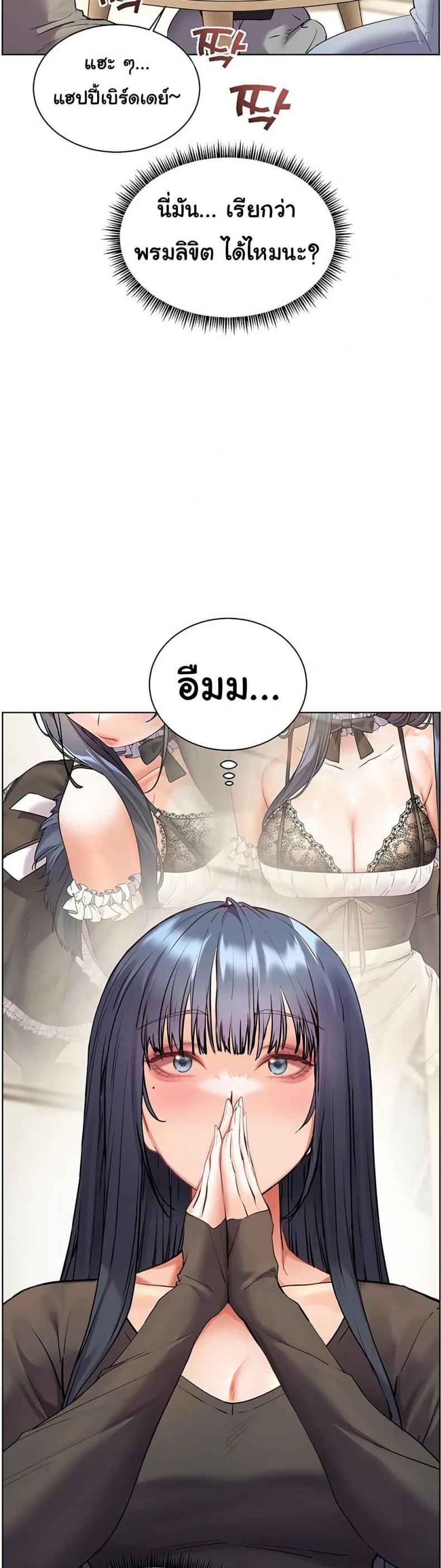 Teacher’s Efforts - หน้า 38